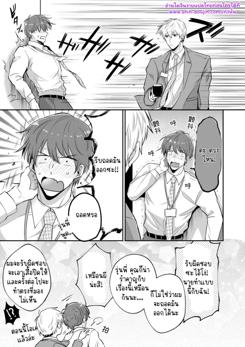 โรงแรมรักของเหล่ามนุษย์เงินเดือน 02